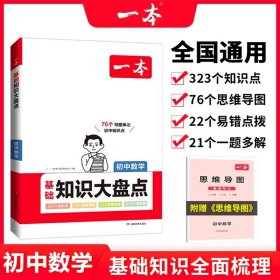 2019中考语文 新课标版 一本中考训练方案 专注训练16年