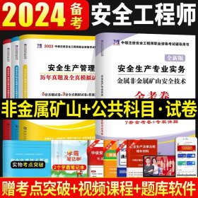 2014年一级建造师 一建教材 建设工程法律法规选编 第四版