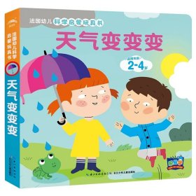 我爱幼儿园（小手转转：我的第一套生活认知小百科）