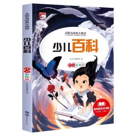 正版全新少儿百科 2025武忠祥考研数学高等数学基础篇李永乐线性代数复习全书基础660题数一数二数三历年真题全精解析基础概率辅导讲义