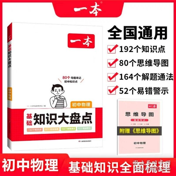 2019中考语文 新课标版 一本中考训练方案 专注训练16年