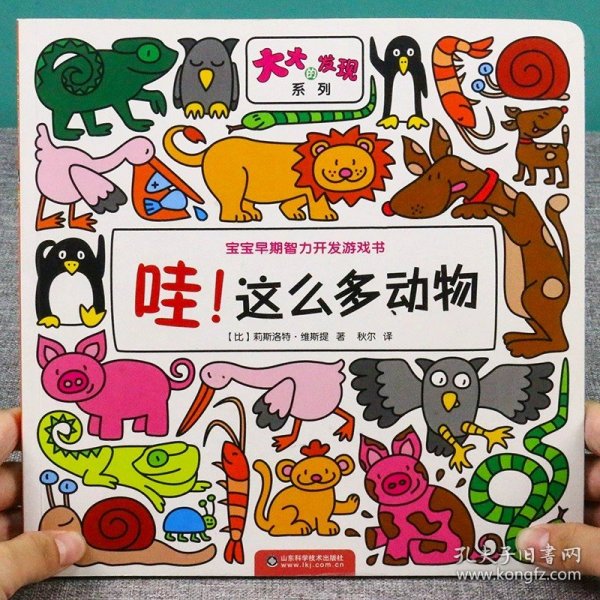 大大的发现系列：猫咪听世界