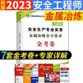 2014年一级建造师 一建教材 建设工程法律法规选编 第四版