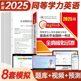 同等学力人员申请硕士学位临床医学学科综合水平全国统一考试大纲及指南