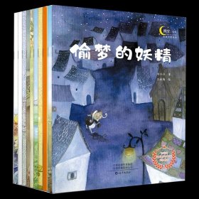 正版全新【全10册】名家大奖绘本第三辑(非注音版) 猜猜看宝贝获奖绘本全套10册小壁虎借尾巴泥娃娃长头发沙粒变珍珠失踪的森林王国寄冰乌云卖被子6-8岁亲子阅读课外书早教启蒙绘本