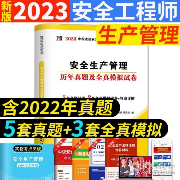 2014年一级建造师 一建教材 建设工程法律法规选编 第四版