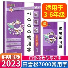 小学生写字课(2下RJ版)