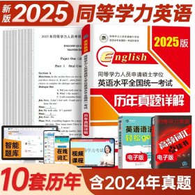 同等学力人员申请硕士学位临床医学学科综合水平全国统一考试大纲及指南