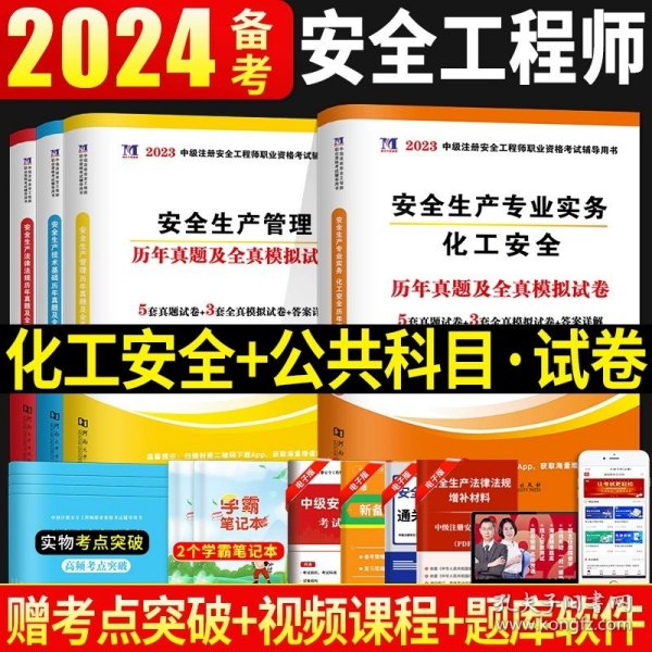 2014年一级建造师 一建教材 建设工程法律法规选编 第四版