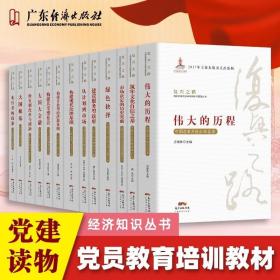 从计划到市场 中国计划投资体制改革40年/复兴之路中国改革开放40年回顾与展望丛书