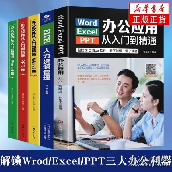 别怕，Excel函数其实很简单