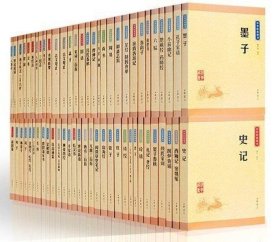 书籍正版/中华经典藏书中华书局全套60种61册平装原文注释译文四书五经诸子百家三国志资治通鉴史记世说新语唐诗宋词元曲搜神记聊斋国语