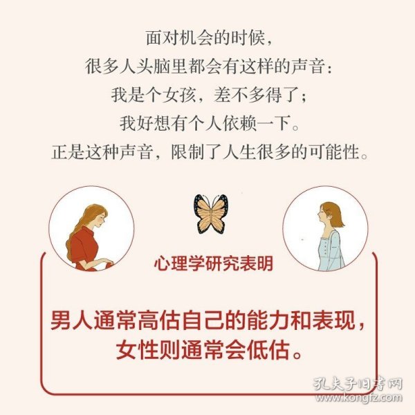 她世界 一部独特的女性心灵成长图鉴