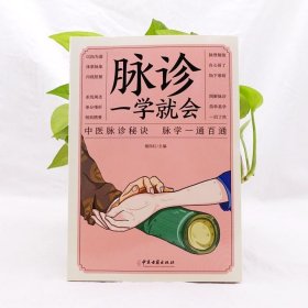 中医常用腧穴解剖学·全国高等中医药院校中医微创针法“十三五”创新教材