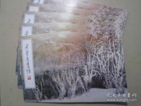 正版书籍荣宝斋画谱27宋雨桂冯大中山水动物 00年版19787500300427