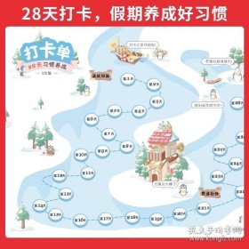 正版书籍2023版 一本小学数学寒假口算作业 五年级人教版RJ 开心教育小学5年级寒假数学口算作业本专项强化训练习题册培优教辅学习资料正版