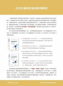 去依附——中国化解第一次经济危机的真实经验（温铁军2019年度力作）