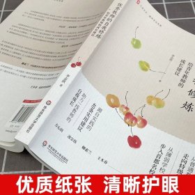 优秀教师的自我修炼：给青年教师的成长建议 大夏书系