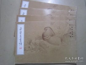 正版书籍荣宝斋画谱2 周天民工笔花鸟 96年版14. 9787500300182