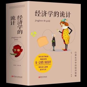 市场经济理论典鉴——列宁商品经济理论系统研究