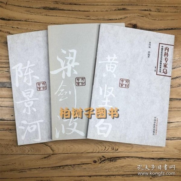 海派中医丁甘仁内科流派系列丛书——韩哲仙学术经验集