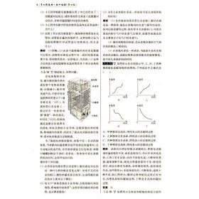 多功能题典·初中物理（第4版）（全新修改版）