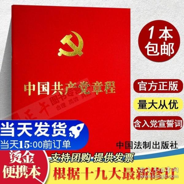 中共中央关于党的百年奋斗重大成就和历史经验的决议（2021年六中全会决议）