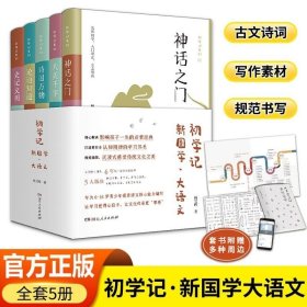 大美千字（中小学生课外读物，亲子共读国学经典。知名语文学科专家杨昊鸥带领博士团队献给孩子的人生礼物——《千字文》无障碍读本：识字启蒙，启迪文采，端正书写。）