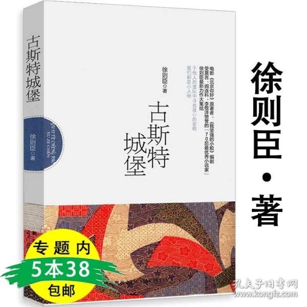 徐则臣：耶路撒冷