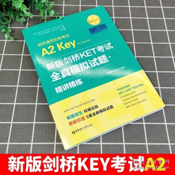 新版剑桥KET考试.全真模拟试题+精讲精练.剑桥通用五级考试A2 Key for Schools（赠音频）