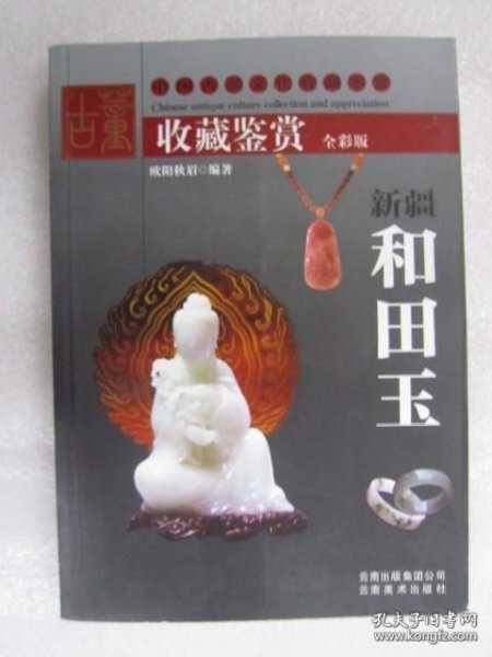 《中国普洱茶古六大茶山》（修订版）