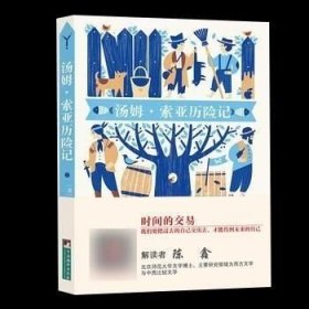 正版书籍正版 汤姆索亚历险记原著 中文版马克吐温著 全译本六年级读物初中生小学生青少版课外读物世界名著书籍畅销书排行榜包邮 9787511726308