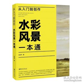 从入门到创作