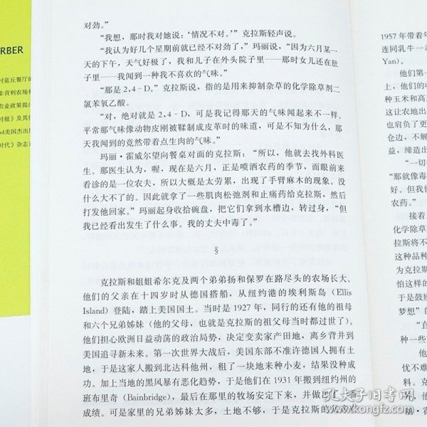 杂食者的两难：食物的自然史