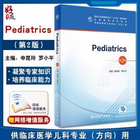 Pediatrics（儿科学）（第2版/本科儿科/配增值）