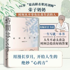 时间是良药