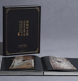 正版书籍现货郁郁乎文哉西周晋国玉器精品展 学术普惠版 黑色布面精装 收藏鉴赏 艺术 上海书画出版社
