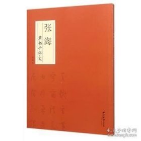 中国书画鉴藏大辞典