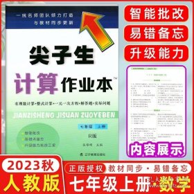 18秋教材解读初中语文七年级上册（人教）