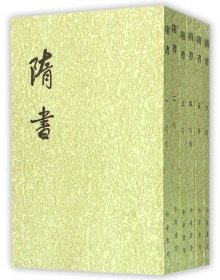 书籍正版/隋书(全6册)繁体竖排平装全六册唐魏征令狐德棻撰中华书局二十四史繁体竖排中国古代历史正史纪传体通史