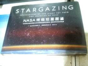 NASA终极观星图鉴(精装本)16开】