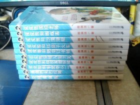 皮皮鲁总动员 蔚蓝系列（全10册）