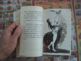 （17-202-2）中国神话选