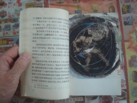 （17-202-2）中国神话选