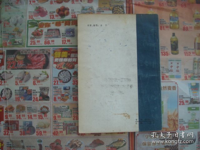 （17-202-2）中国神话选