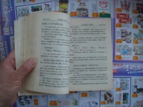 （17-202-5）医宗金鉴（五册全）