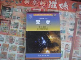 （17-219-5）宇宙能源：聚变