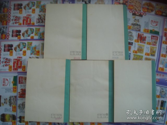 （17-202-5）医宗金鉴（五册全）