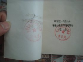 （17-202-2）中国神话选