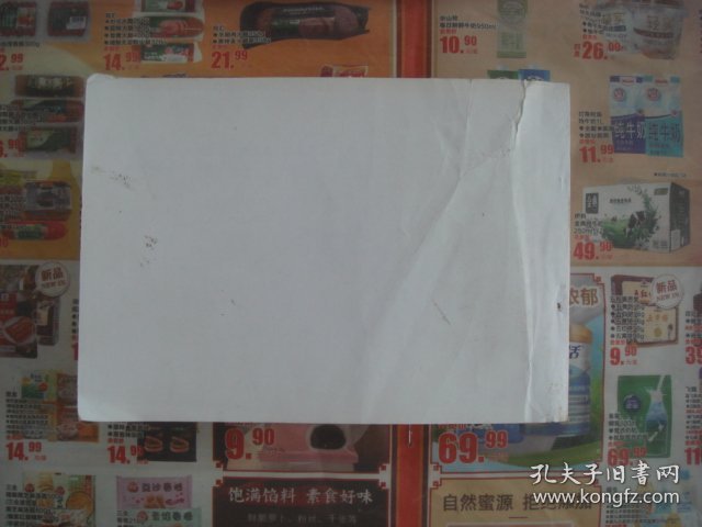 （17-211-4）校友录、北京医科大学公共卫生学院，历届毕业同学1952-1992